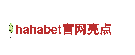 hahabet官网亮点-上海倍旋包装材料有限公司